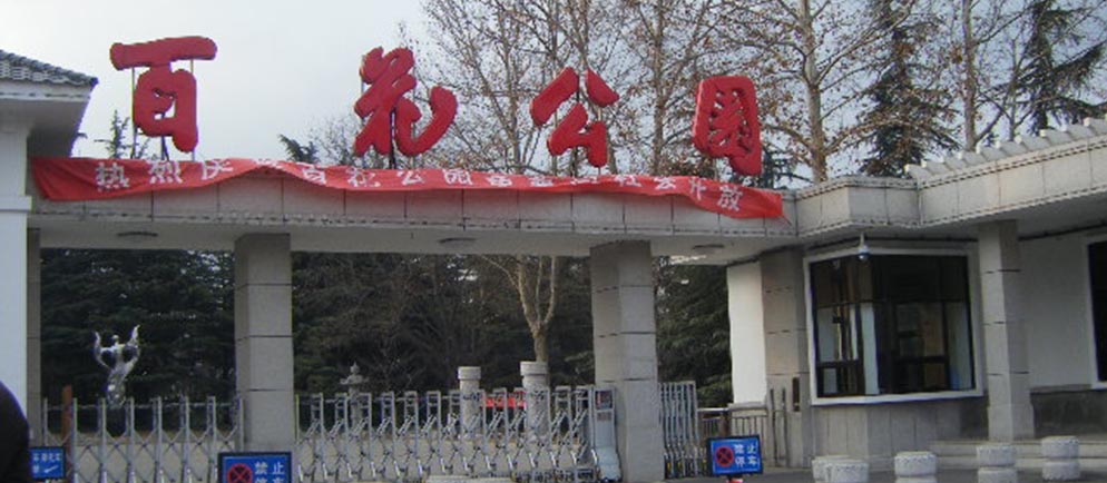 百花公園電動(dòng)門項(xiàng)目合同簽訂成功