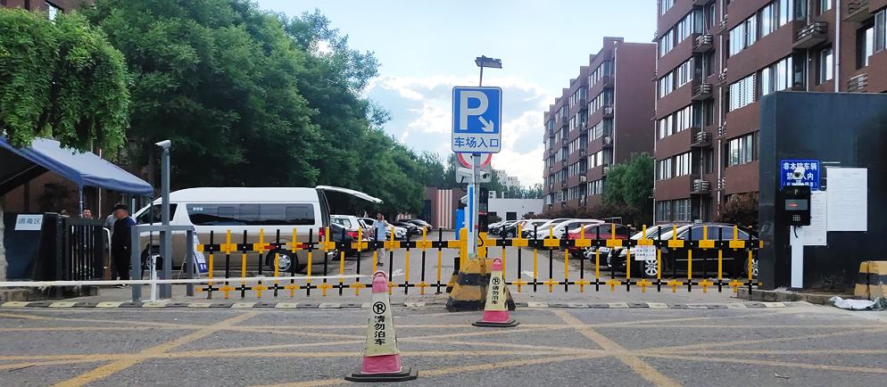 【安貝馳】北京頤景園小區(qū)車牌識別停車系統(tǒng)工程案例